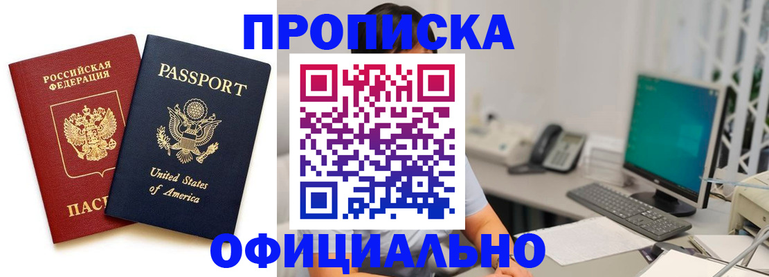 прописка гарантия в Ленске