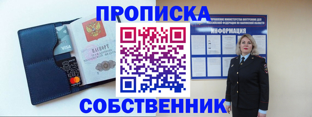 пропишу в квартире в Ленске