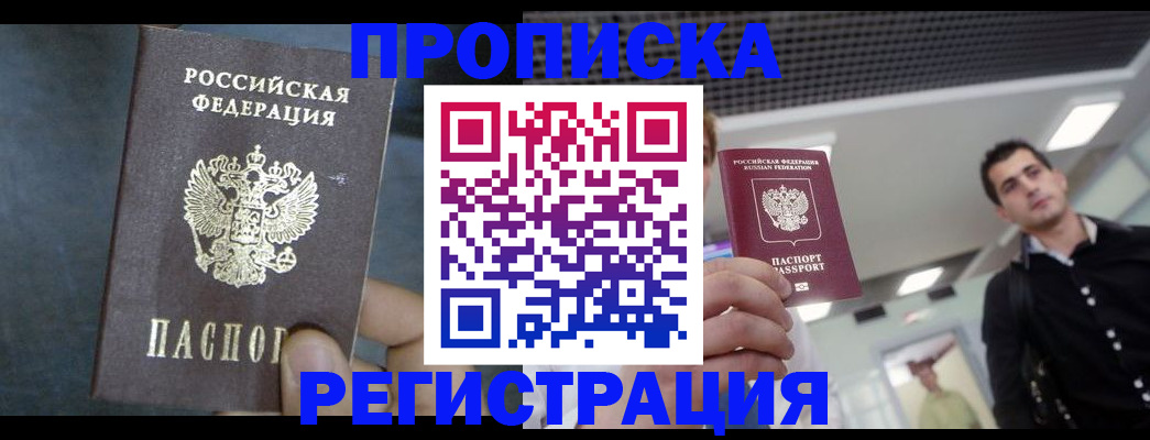 найти адрес прописки в Ленске