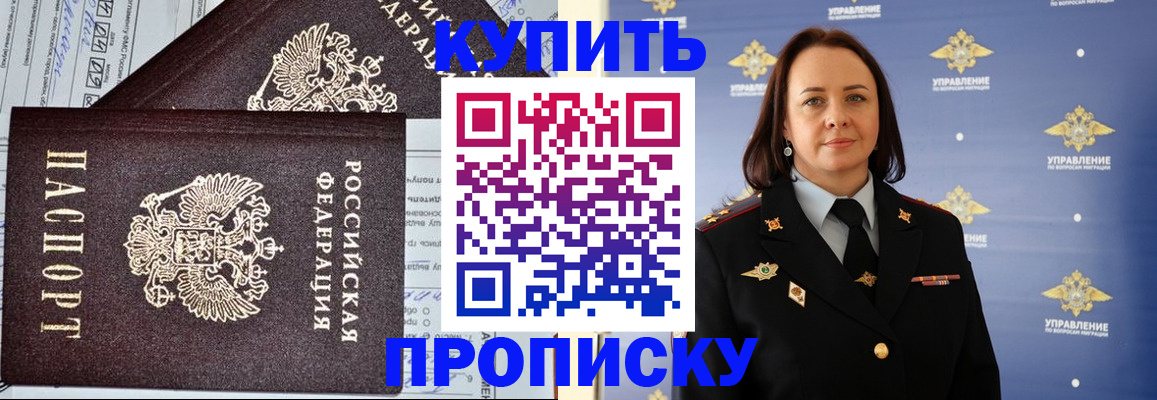 прописка ребенка в Ленске