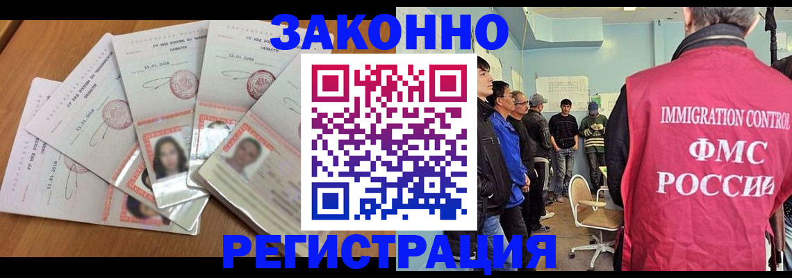 временная регистрация 2025 в Ленске