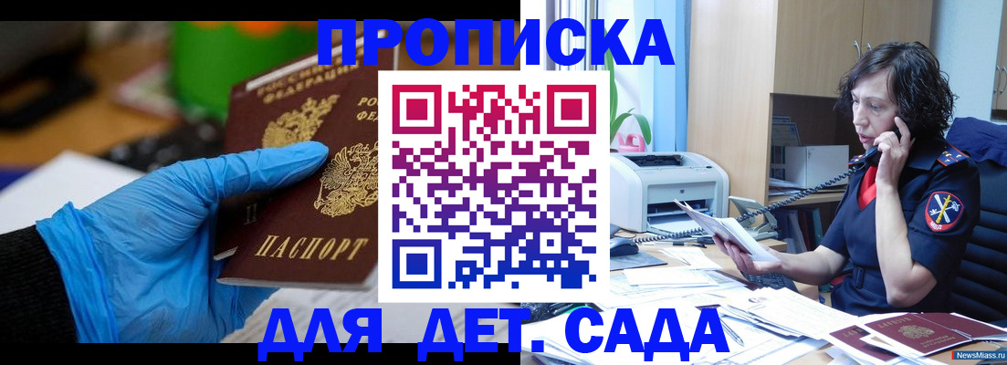 временная регистрация в квартире в Ленске