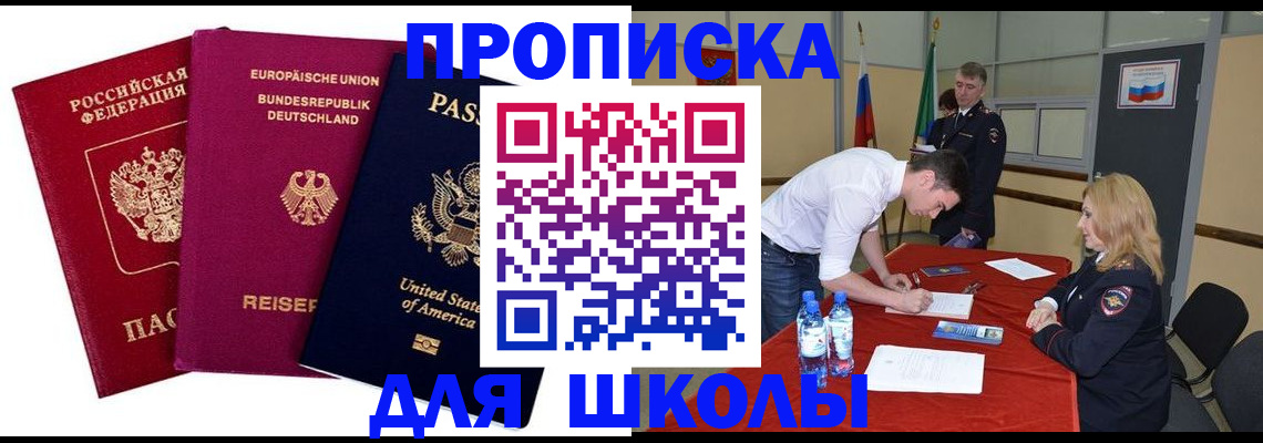 временная регистрация 2025 в Ленске